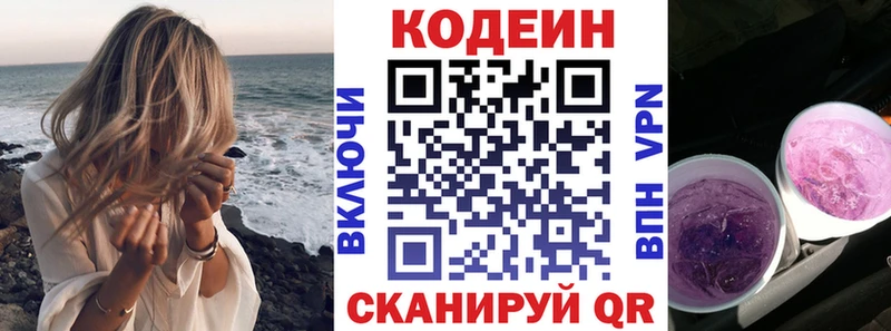 это формула  Карпинск  Кодеин напиток Lean (лин) 