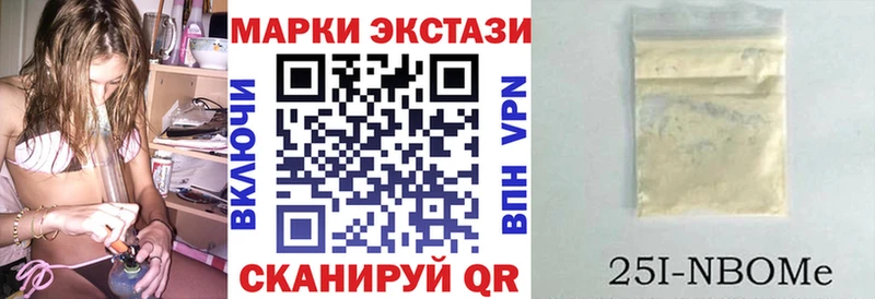 Марки 25I-NBOMe 1,8мг  blacksprut ТОР  Карпинск 